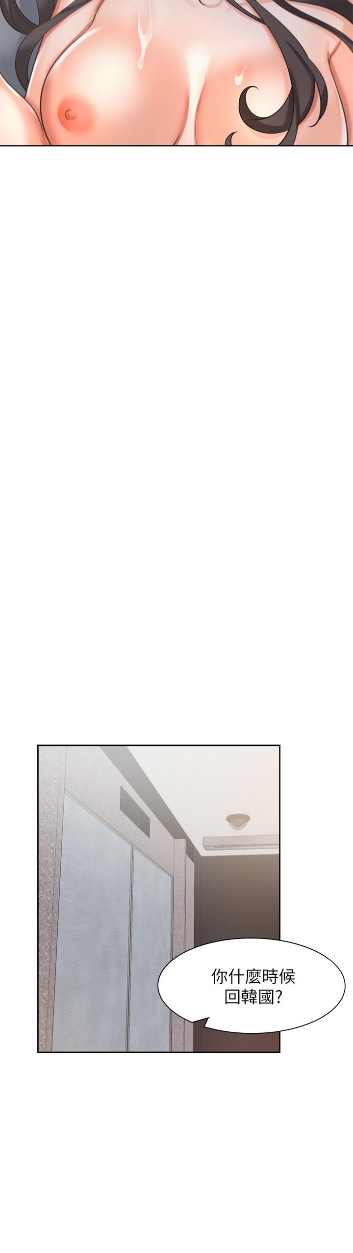 渴望：爱火难耐第33话-无理的要求也全接受