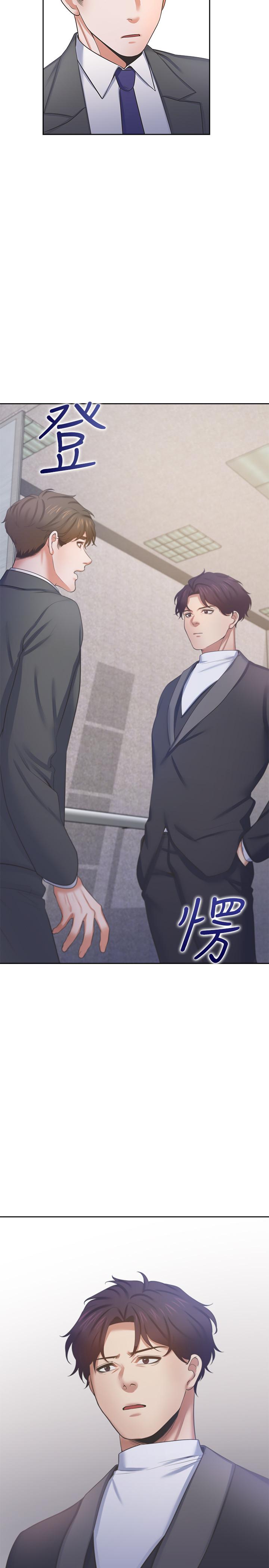 渴望：爱火难耐第33话-无理的要求也全接受