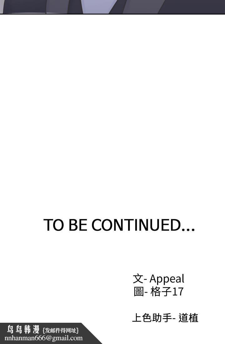 渴望：爱火难耐第33话-无理的要求也全接受