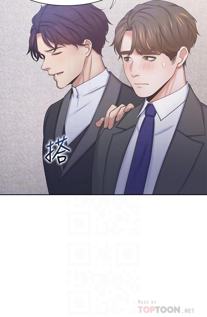 渴望:爱火难耐第34话-无法说出口的愉悦