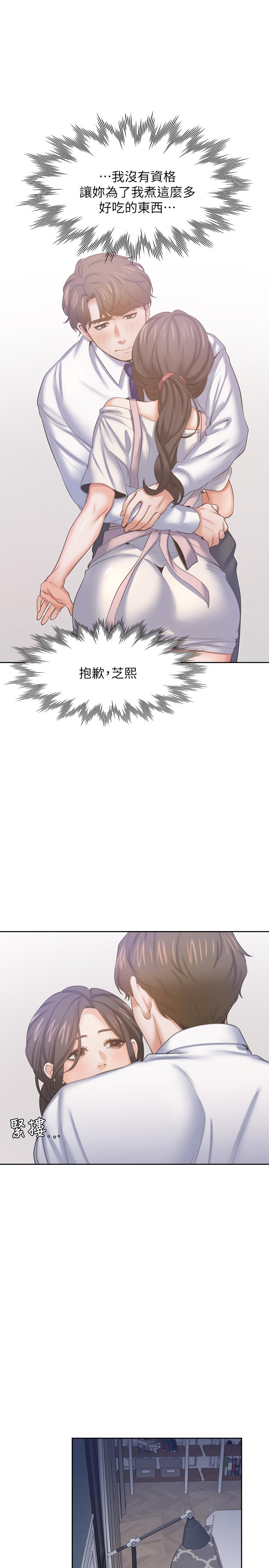 渴望:爱火难耐第34话-无法说出口的愉悦