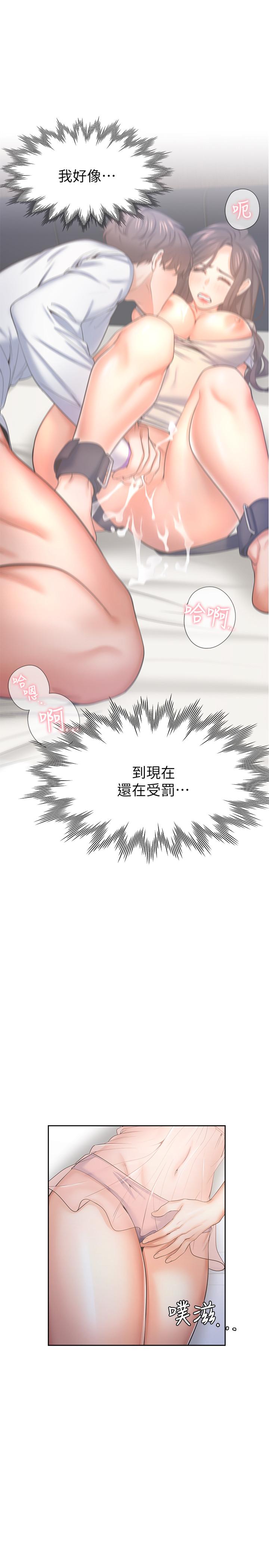 渴望:爱火难耐第34话-无法说出口的愉悦