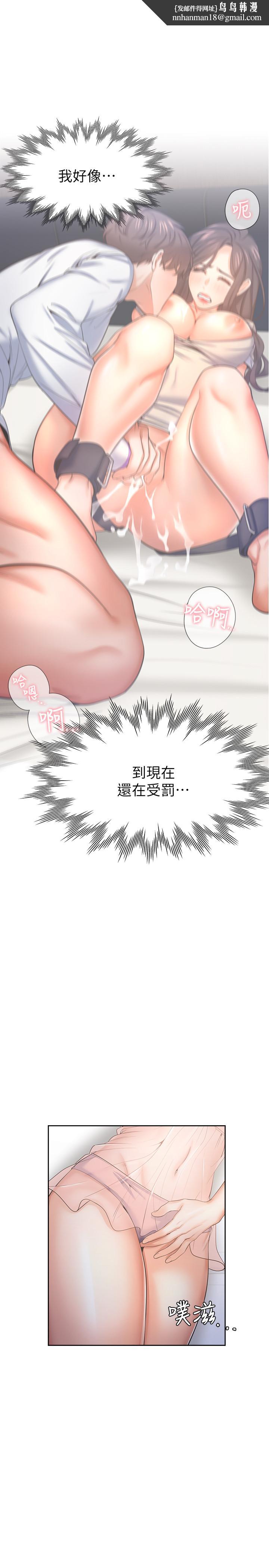 渴望：爱火难耐第35话-危险但有魅力的女人