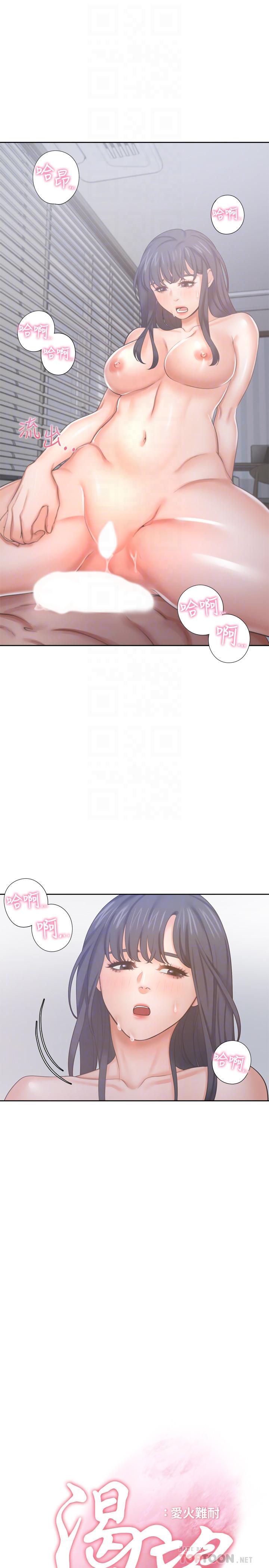 渴望：爱火难耐第35话-危险但有魅力的女人