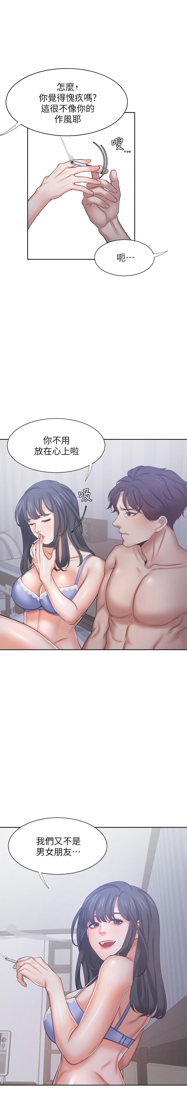 渴望：爱火难耐第35话-危险但有魅力的女人