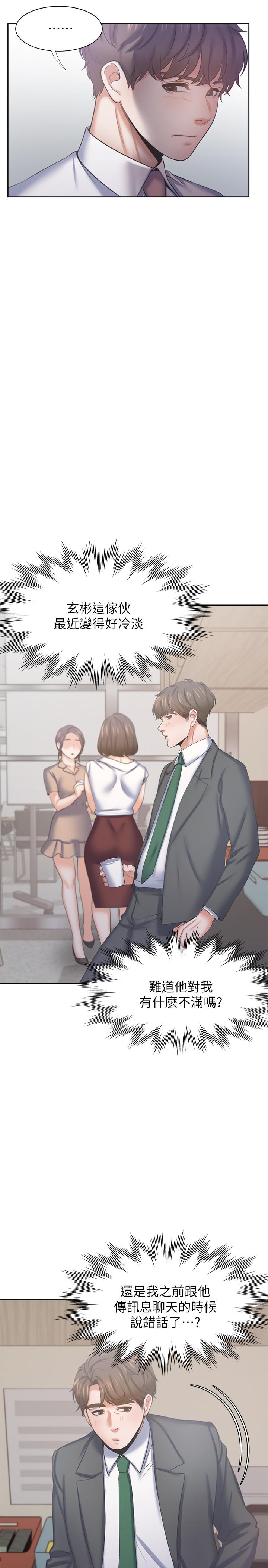 渴望：爱火难耐第35话-危险但有魅力的女人