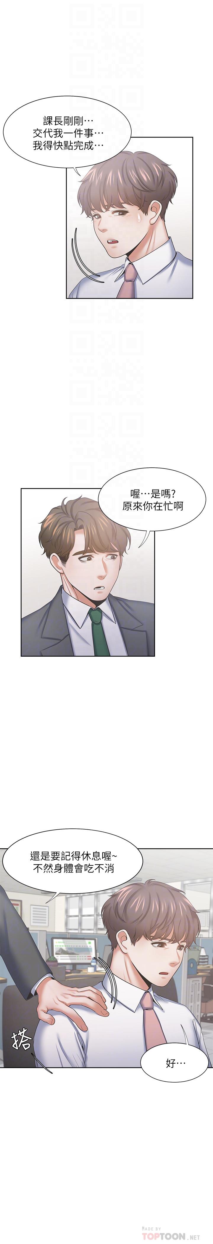 渴望：爱火难耐第35话-危险但有魅力的女人