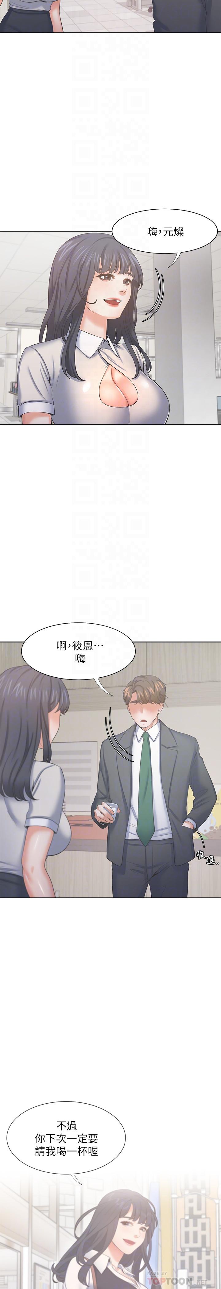 渴望：爱火难耐第35话-危险但有魅力的女人
