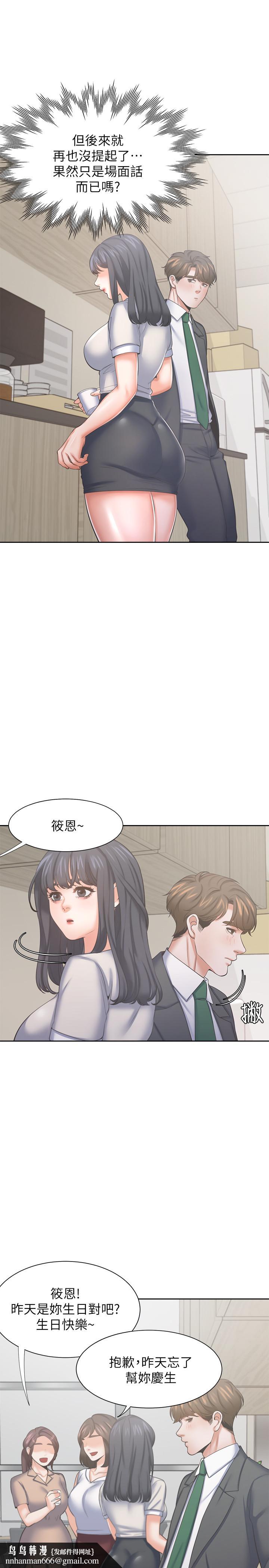 渴望：爱火难耐第35话-危险但有魅力的女人