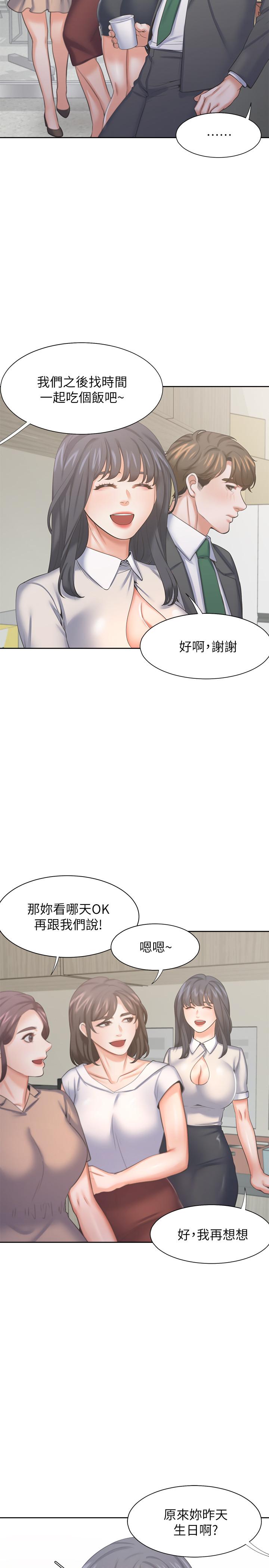 渴望：爱火难耐第35话-危险但有魅力的女人