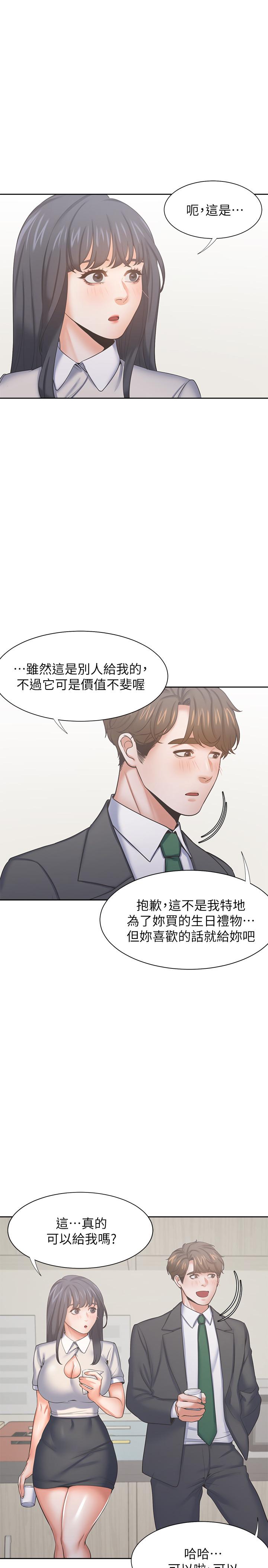 渴望：爱火难耐第35话-危险但有魅力的女人