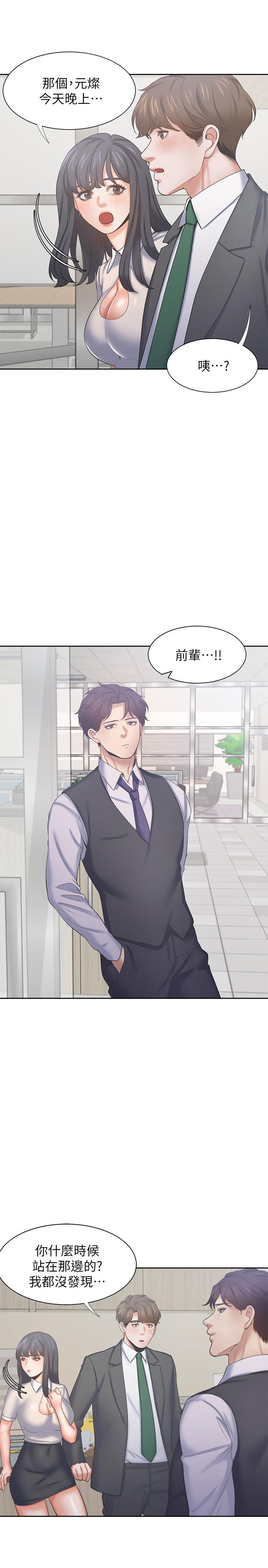 渴望：爱火难耐第35话-危险但有魅力的女人