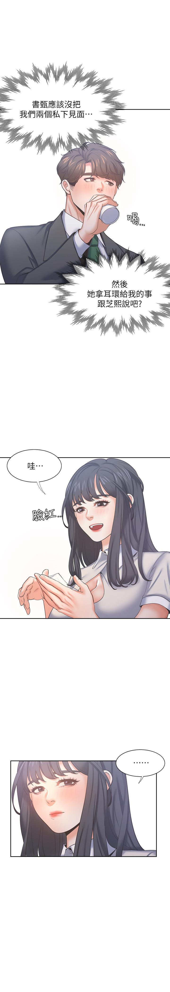 渴望：爱火难耐第35话-危险但有魅力的女人