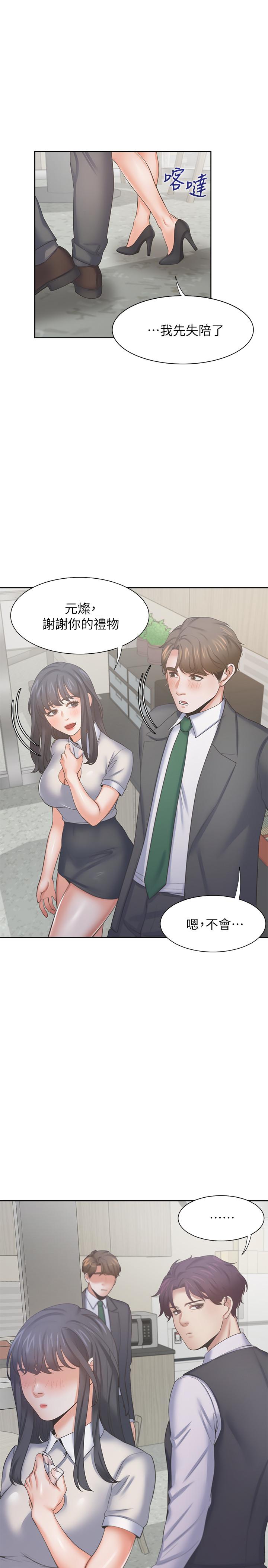 渴望：爱火难耐第35话-危险但有魅力的女人