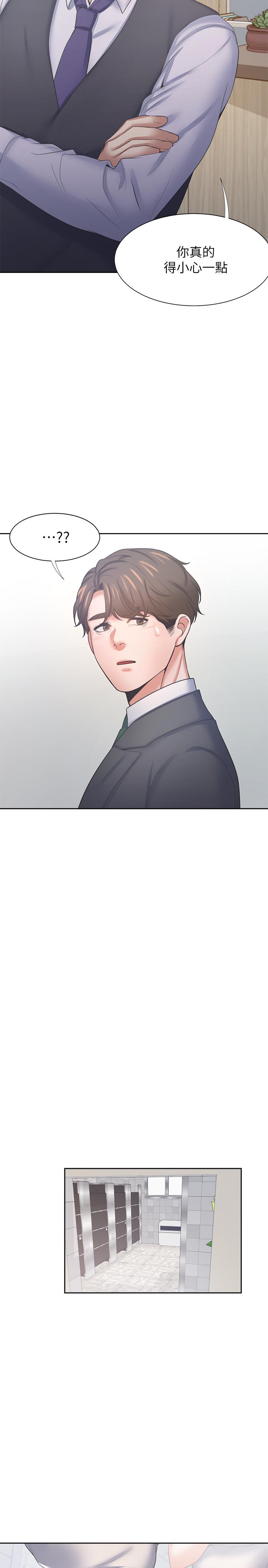 渴望：爱火难耐第35话-危险但有魅力的女人