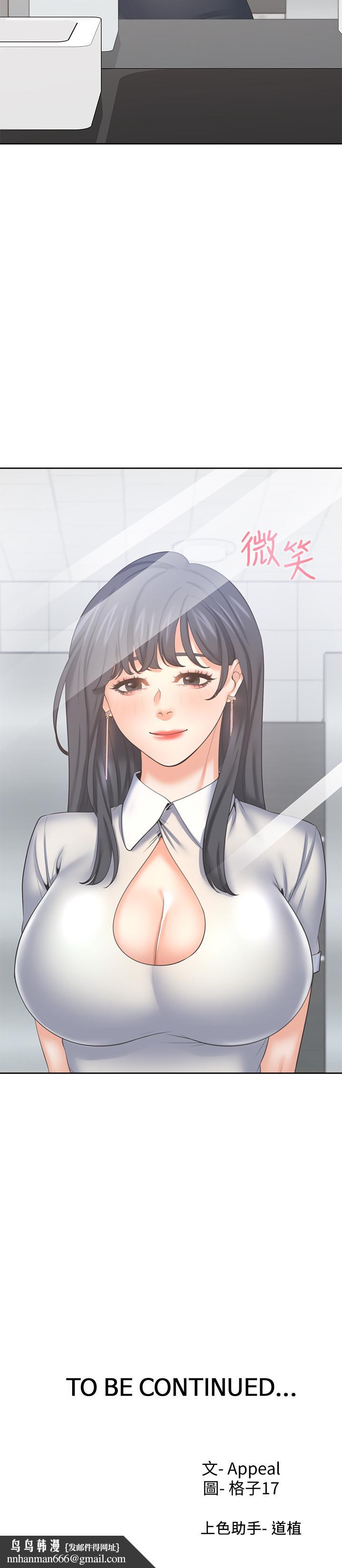 渴望：爱火难耐第35话-危险但有魅力的女人