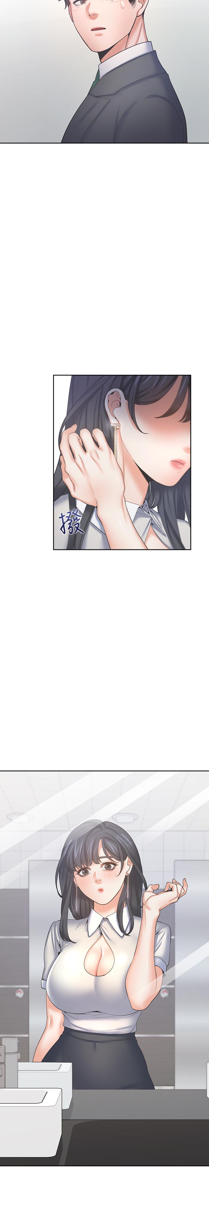 渴望：爱火难耐第36话-人妻的优秀学长