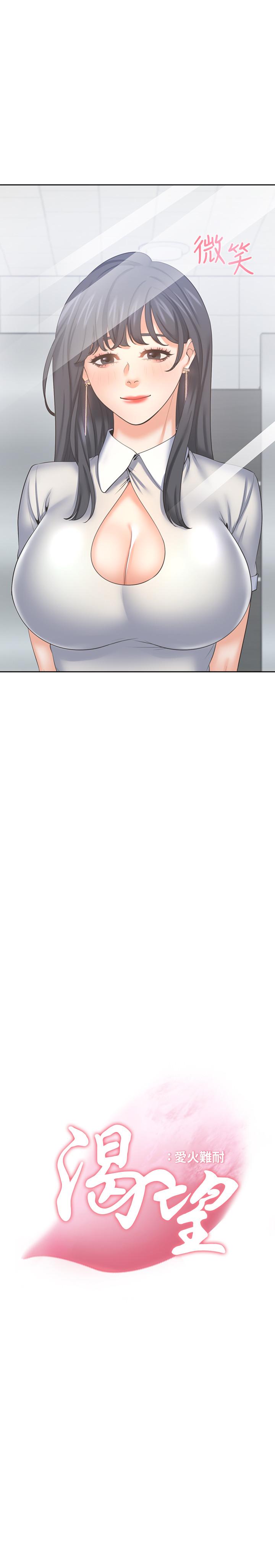 渴望：爱火难耐第36话-人妻的优秀学长