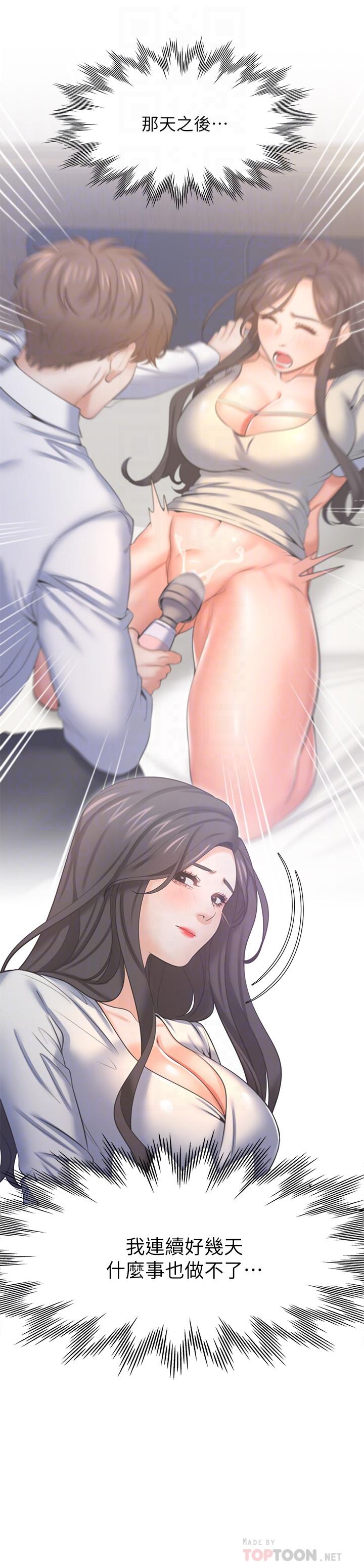 渴望：爱火难耐第36话-人妻的优秀学长