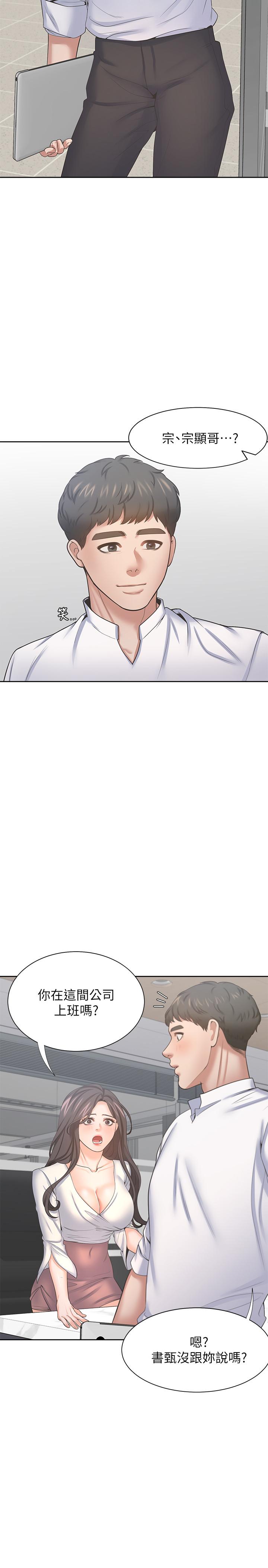 渴望：爱火难耐第36话-人妻的优秀学长