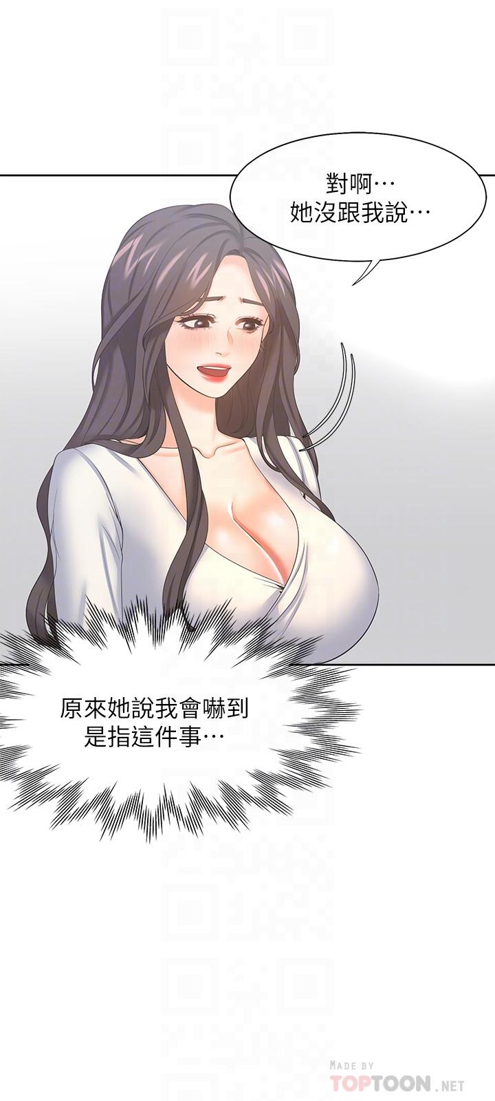 渴望：爱火难耐第36话-人妻的优秀学长