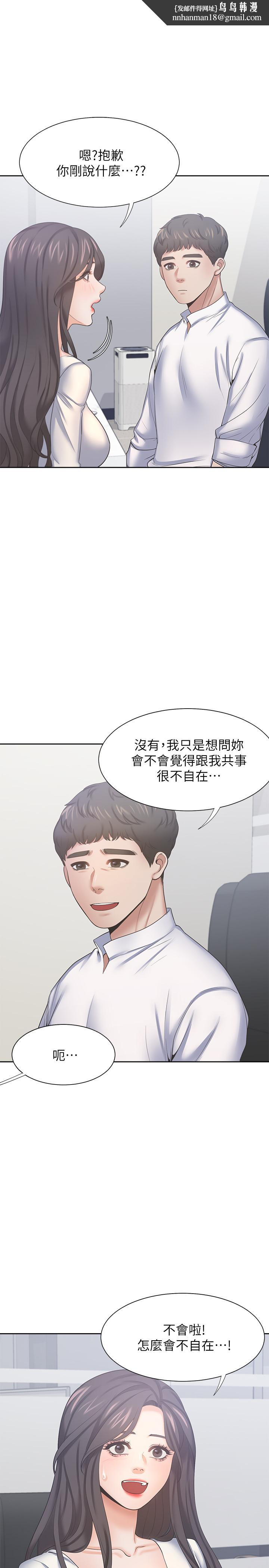 渴望：爱火难耐第36话-人妻的优秀学长