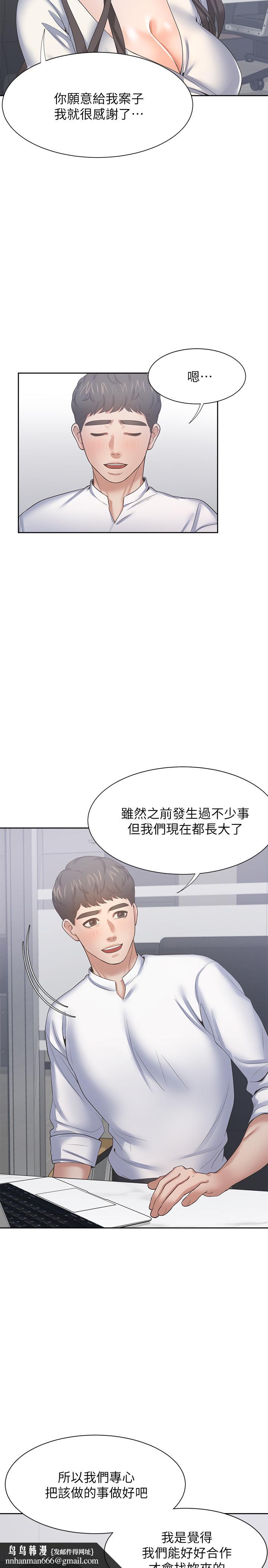 渴望：爱火难耐第36话-人妻的优秀学长