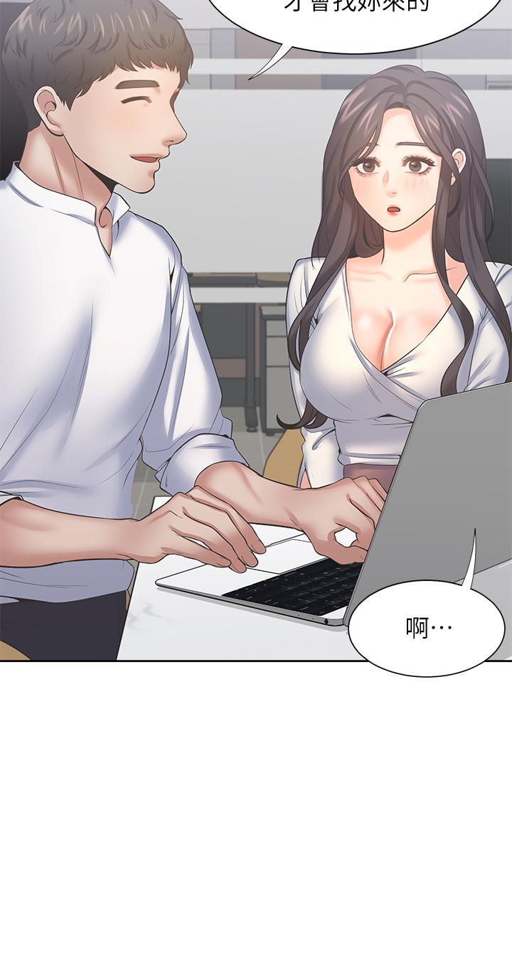 渴望：爱火难耐第36话-人妻的优秀学长