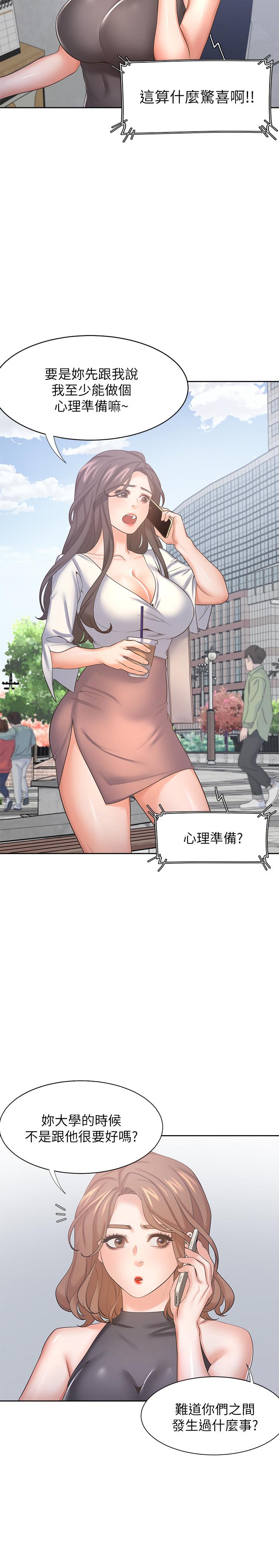 渴望：爱火难耐第36话-人妻的优秀学长