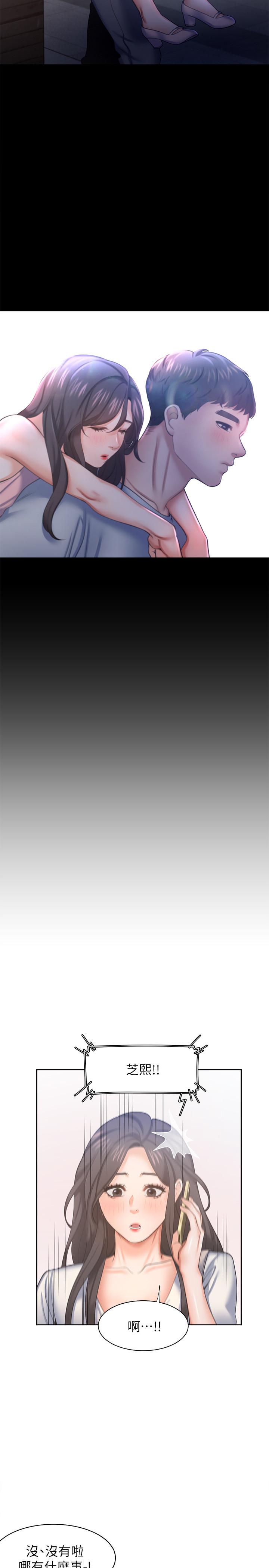 渴望：爱火难耐第36话-人妻的优秀学长