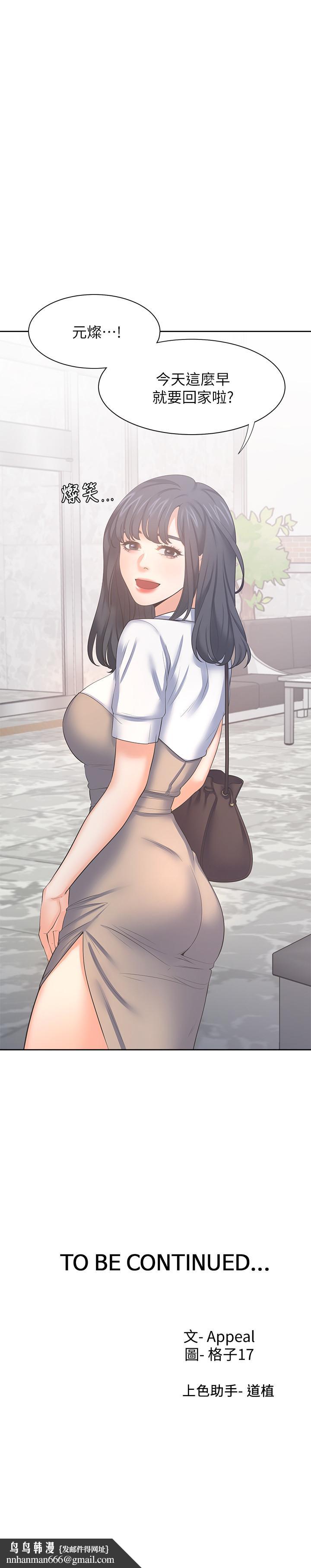 渴望：爱火难耐第36话-人妻的优秀学长