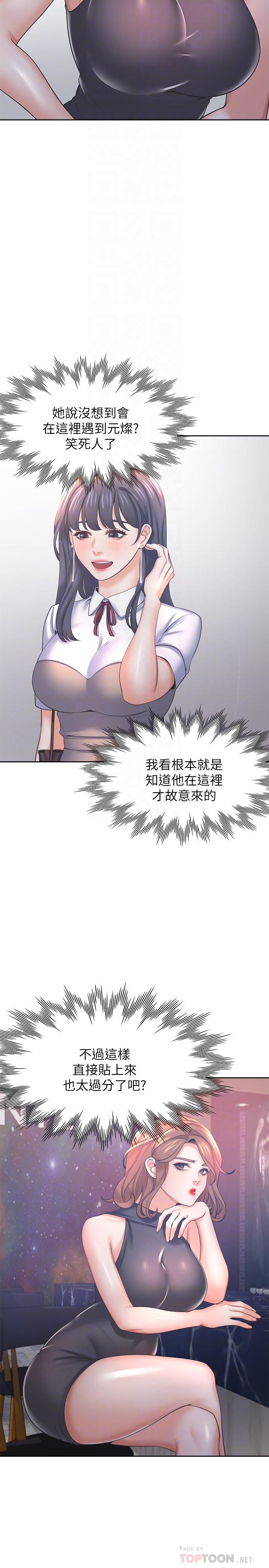 渴望:爱火难耐第37话-诱惑时别看着对方眼睛