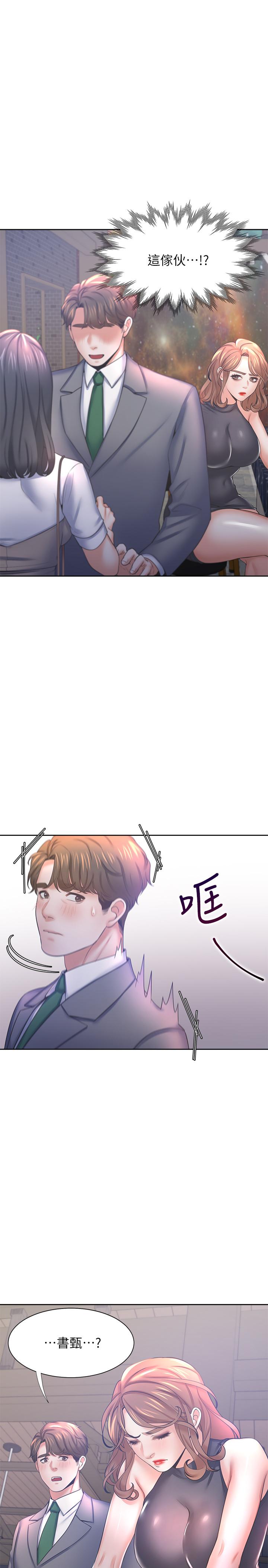 渴望:爱火难耐第37话-诱惑时别看着对方眼睛