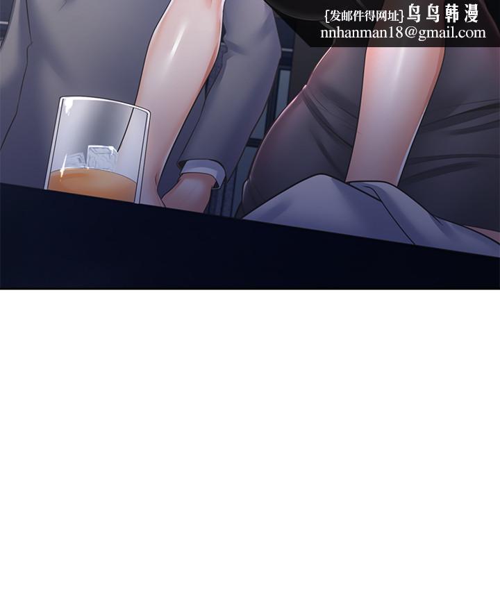 渴望:爱火难耐第37话-诱惑时别看着对方眼睛
