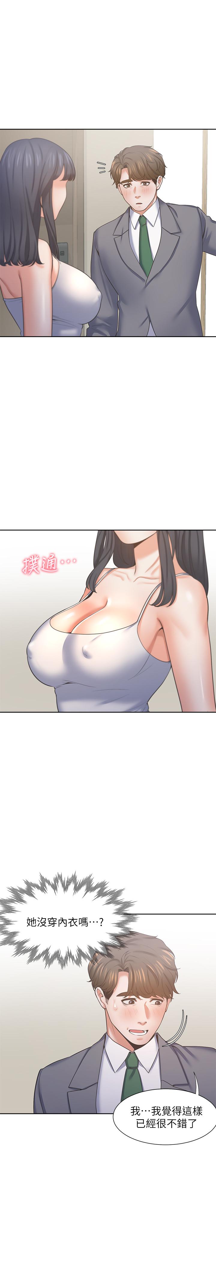 渴望:爱火难耐第38话-和女同事一起洗澡