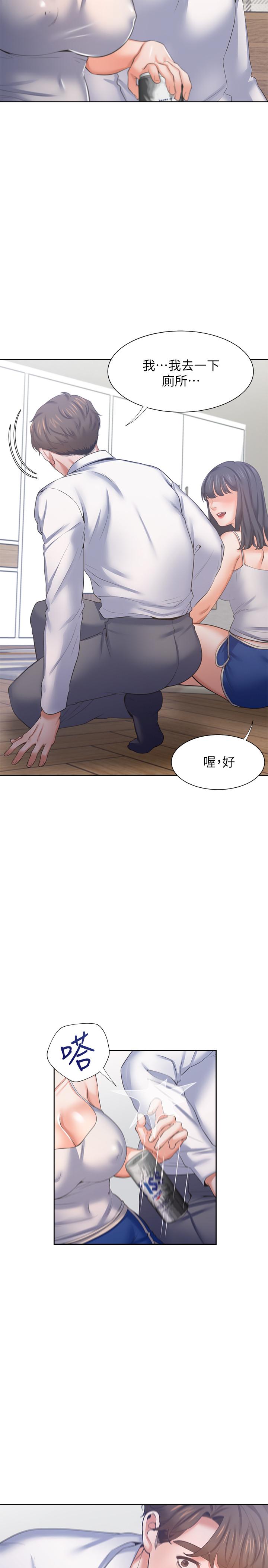渴望:爱火难耐第38话-和女同事一起洗澡