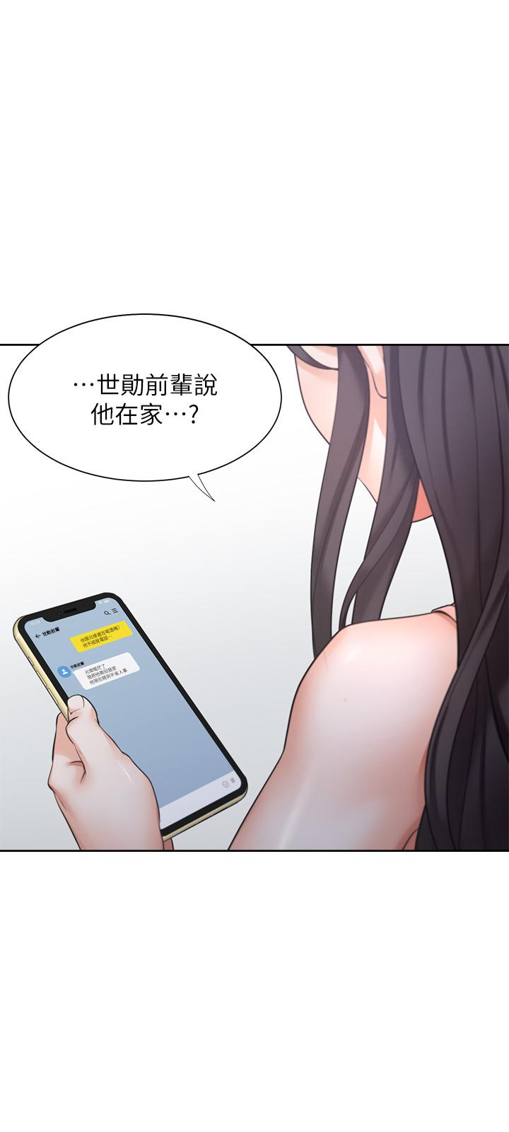 渴望:爱火难耐第39话-变本加厉的外遇