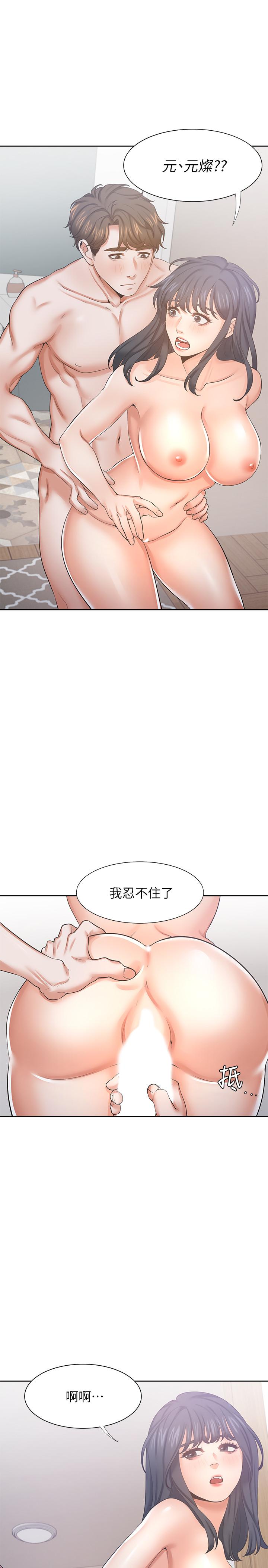 渴望:爱火难耐第39话-变本加厉的外遇