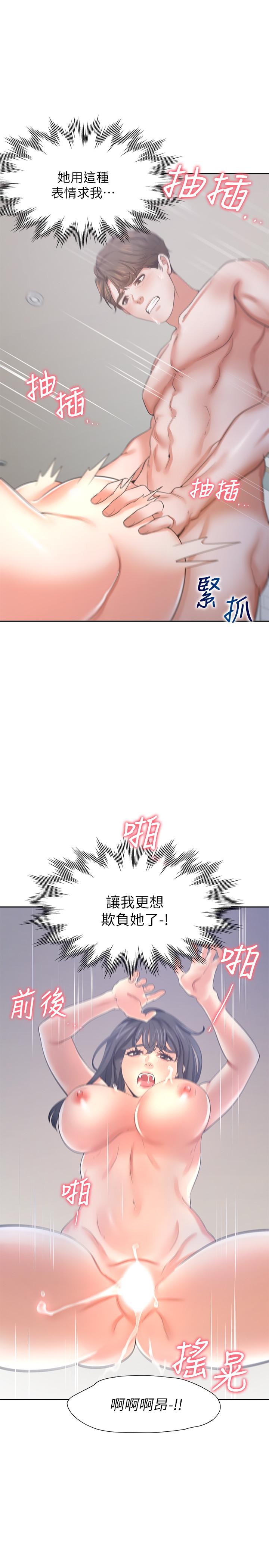 渴望:爱火难耐第39话-变本加厉的外遇