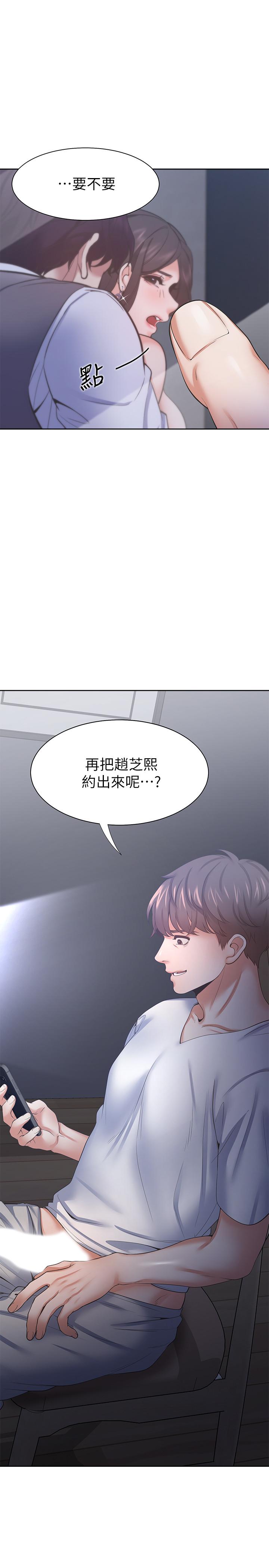 渴望:爱火难耐第39话-变本加厉的外遇