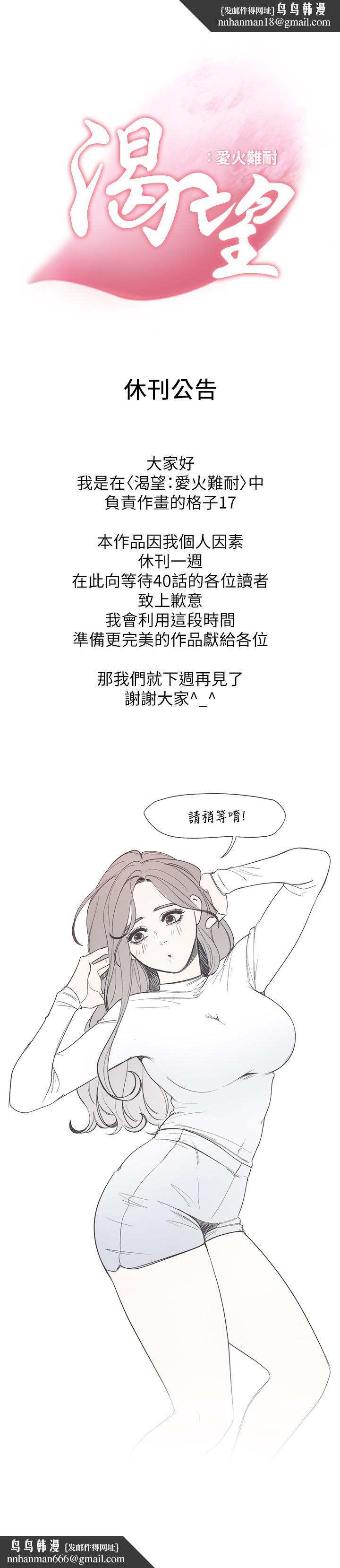 渴望：爱火难耐休刊公告