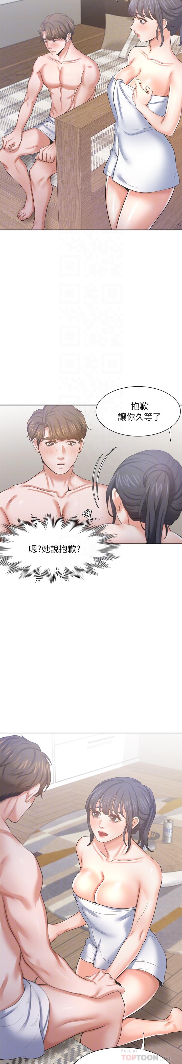 渴望:爱火难耐第40话-顺从的样子让男人兴奋