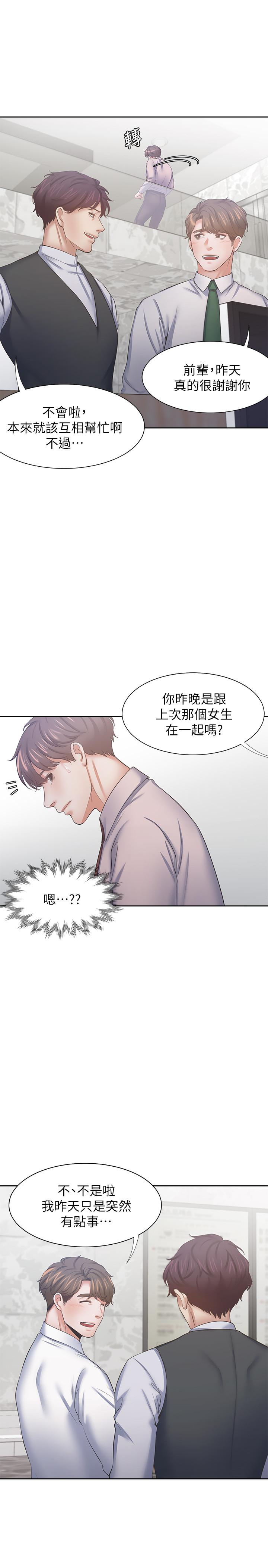 渴望:爱火难耐第40话-顺从的样子让男人兴奋