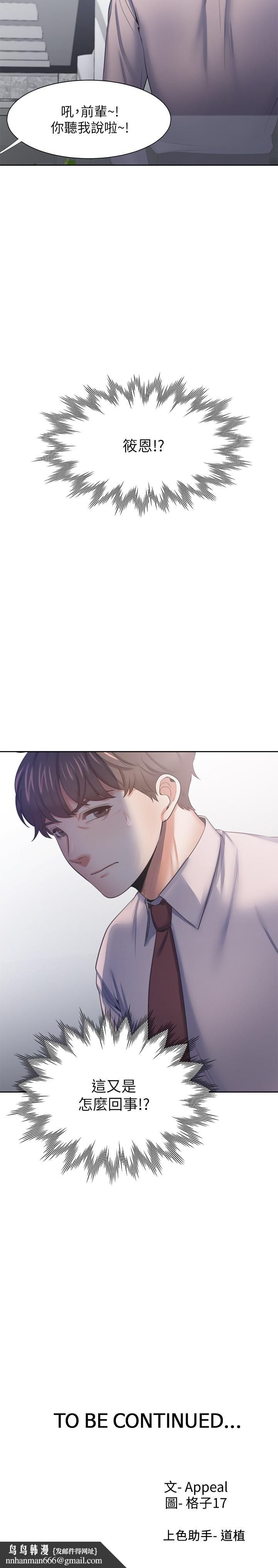 渴望:爱火难耐第40话-顺从的样子让男人兴奋
