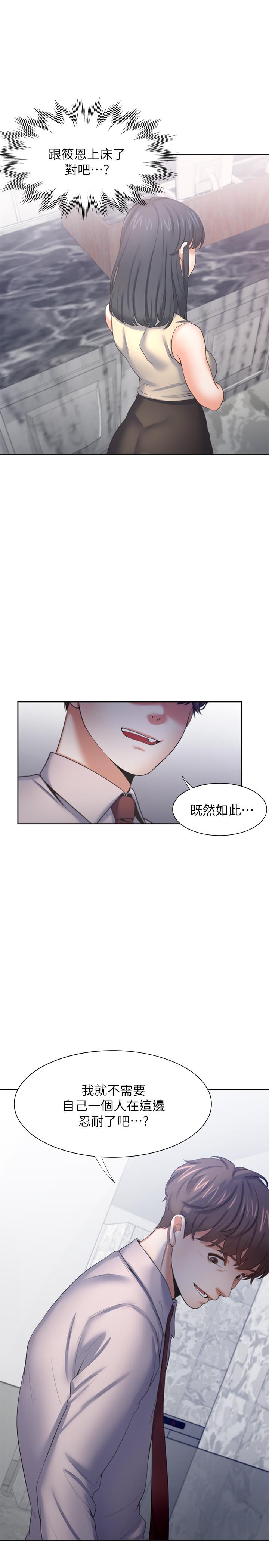 渴望:爱火难耐第41话-逃不出玄彬的手掌心