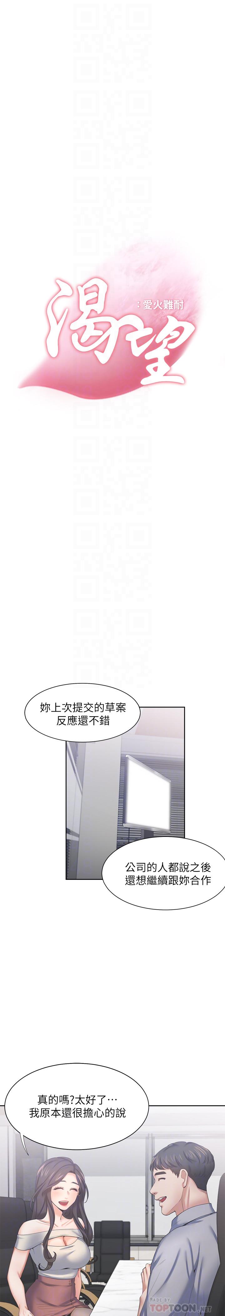 渴望:爱火难耐第41话-逃不出玄彬的手掌心
