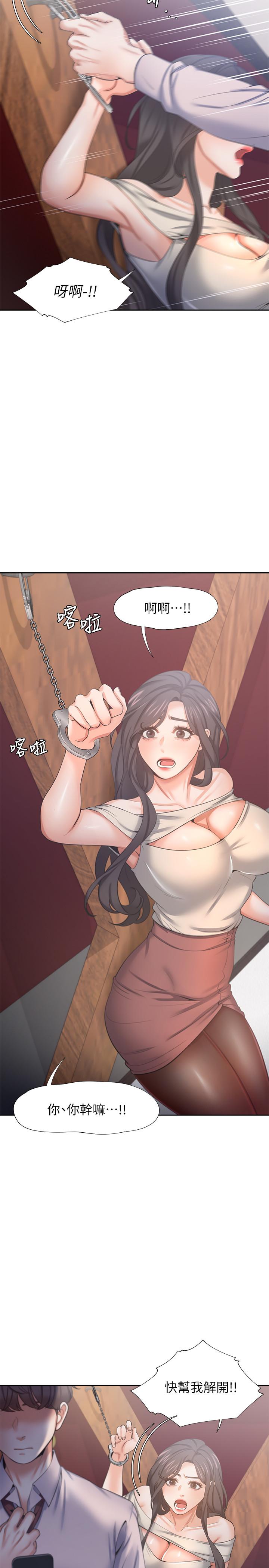 渴望:爱火难耐第42话-被情趣用品吓到