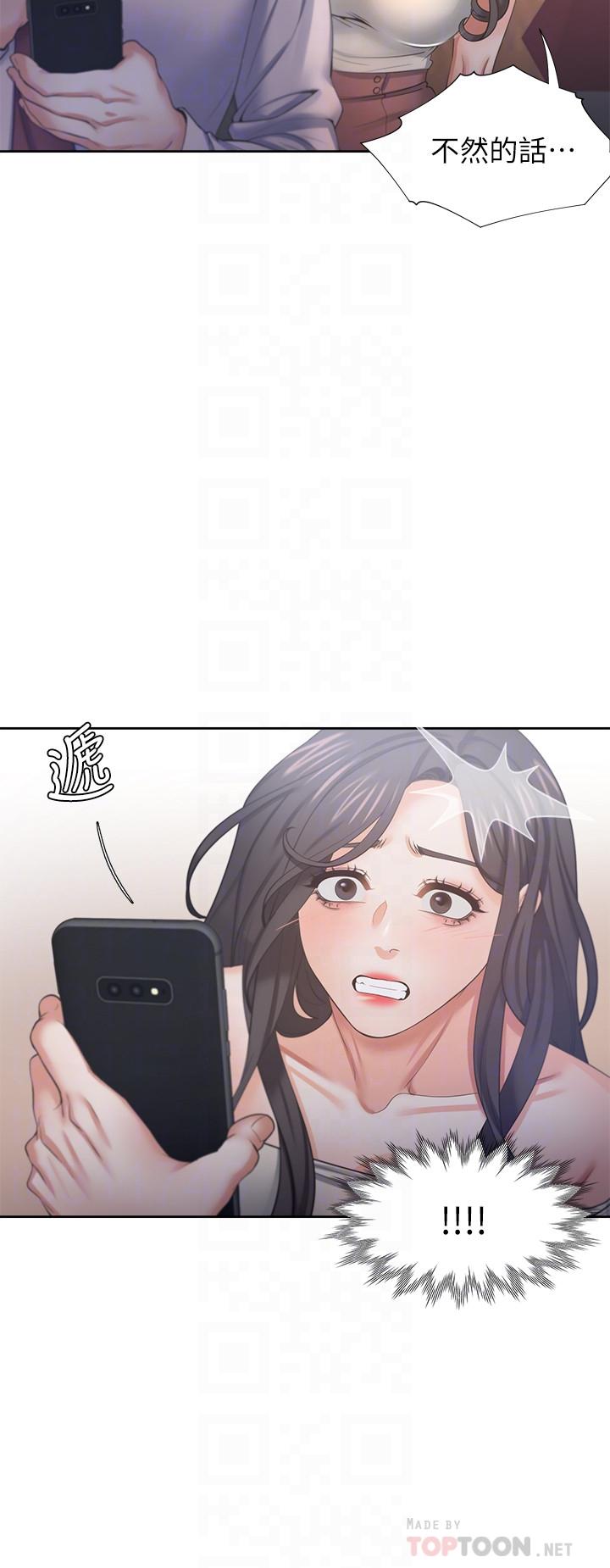 渴望:爱火难耐第42话-被情趣用品吓到