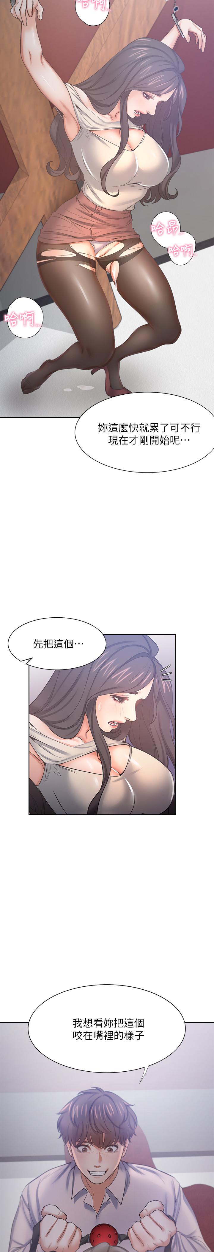 渴望:爱火难耐第42话-被情趣用品吓到