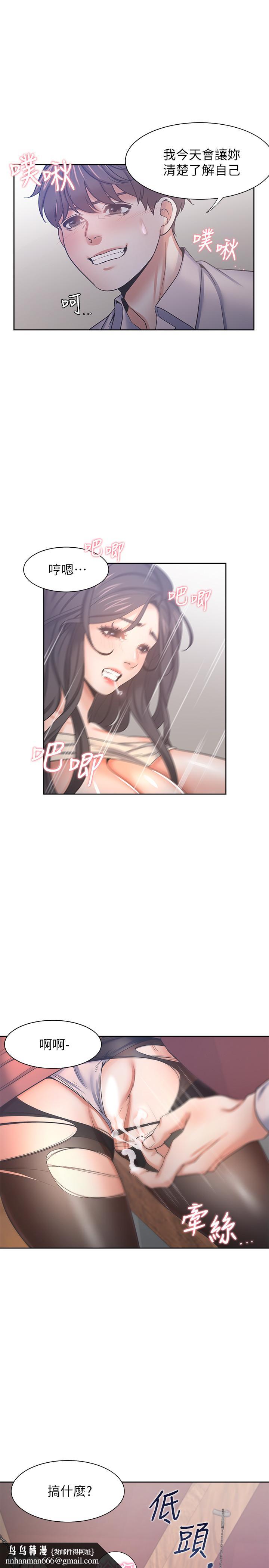 渴望:爱火难耐第42话-被情趣用品吓到
